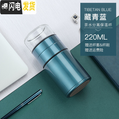 三维工匠网红男女士便携泡茶保温杯迷你可爱水杯子创意茶水分离喝茶杯 藏青蓝220[送杯套杯刷]