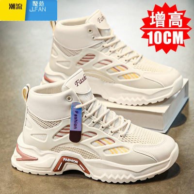 聚范隐形内增高男鞋10cm夏季透气运动休闲跑步网面老爹增高鞋男8公分