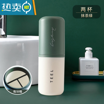 敬平旅行刷牙杯牙刷收纳盒便携式牙缸杯创意简约牙具盒旅游洗漱杯套装 抹茶绿(撞色款)[掌柜极力推荐]新款有分格