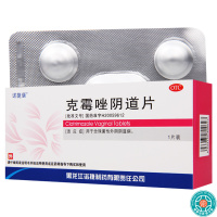 [3盒]诺捷康 克霉唑阴道片0.5g*1片/盒*3盒 用于念珠菌性外阴阴道病