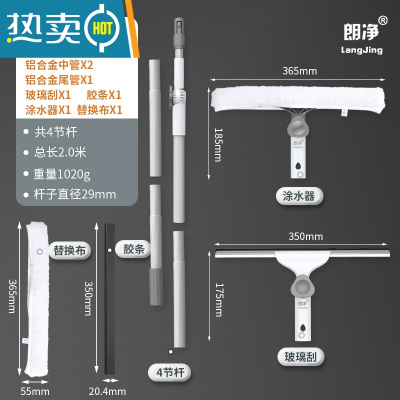 敬平擦玻璃器家用伸缩杆万向刮水器双面擦高层洗刷窗器清洁工具 2米4节加强包[铝杆+涂水器+玻璃刮+胶条+替换布