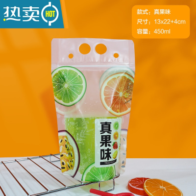 敬平网红饮料袋果汁袋饮品自封袋子水果茶奶茶豆浆手提袋包装袋 真果味 送吸管 50个保鲜袋