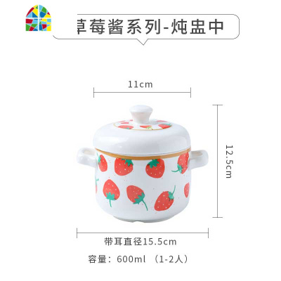 可爱炖盅陶瓷带盖隔水炖家用燕窝小号汤盅1人-2人蒸蛋碗汤锅炖罐 FENGHOU YE-101草莓酱炖盅大1号(3件套)