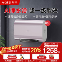 华帝(vatti)储水式电热水器家用纤薄机身3200W变频速热超一级能效镁棒免更换AI净水浴DDF60-i14241