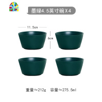 北欧创意陶瓷碗米饭碗网红小碗甜品碗沙拉碗雪糕碗吃饭碗家用餐具 FENGHOU 2人食(11件套A款)-墨绿