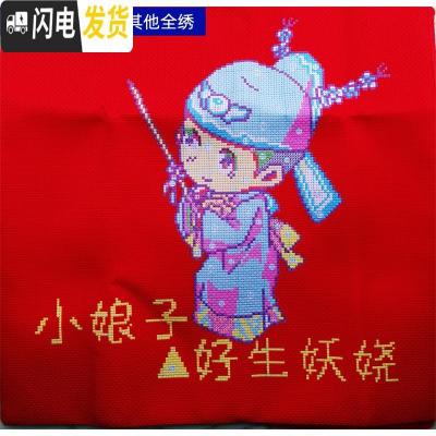 三维工匠情侣十字绣结婚款2019新款抱枕喜庆卧室可爱新婚靠垫简单绣一对 线量多配30-送工具包[此项只是说明勿拍]