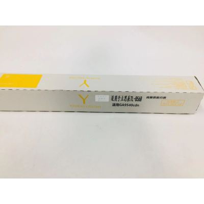 文印保TL-8568黄色粉盒 适用于GA9540CDN