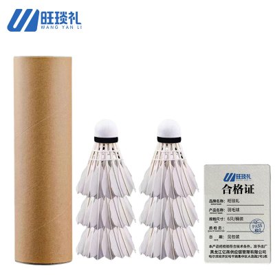 旺琰礼 羽毛球6只/桶