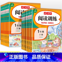 读书吧阅读训练 三年级上册 小学通用 [正版]2022版 快乐读书吧阅读训练一二三四五六年级上下册语文课外阅读理解专项强