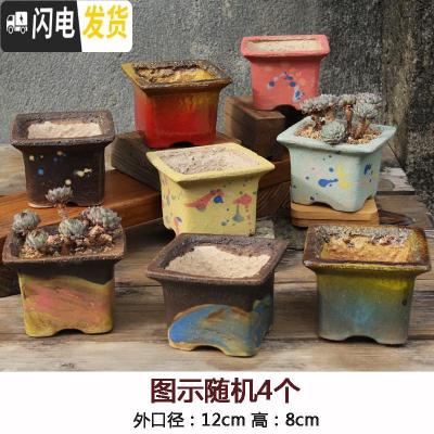 三维工匠麦饭石多肉花盆陶瓷手绘粗陶复古爆裂创意大老桩盆栽室内 酸奶罐麦饭石随机4个 中等花盆容器