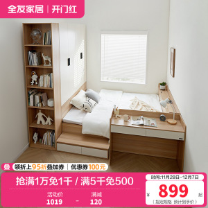 全友家居榻榻米组合小户型次卧室家具储物收纳无床头床单人床