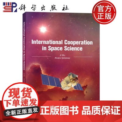 正版]空间科学计划的国际合作(英文版)吴季,(西),阿尔瓦罗·希门尼斯 图书书籍 9787030816689 科学出版社