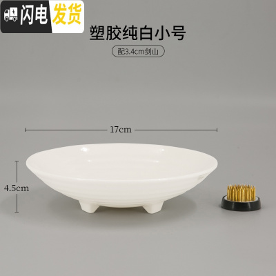 三维工匠陶瓷花盆花盘剑山插花器中式插花器皿花器禅意日式小原流花道底座 塑胶纯白三足17cm送3.4cm剑山 中等花盆容器