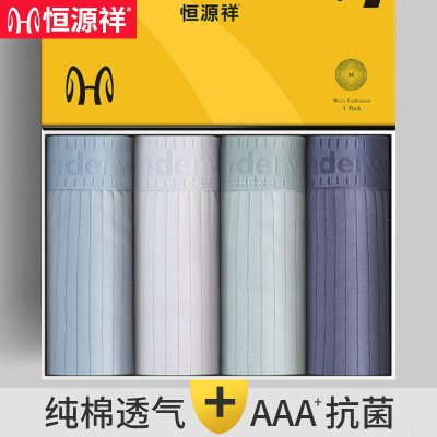 恒源祥纯棉内裤男士平角裤中腰条纹网眼四角短裤夏季薄款无痕透气