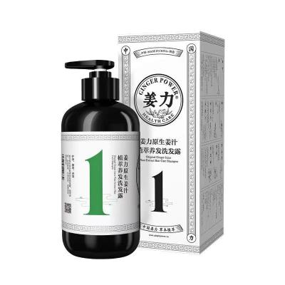 姜力生姜无硅油洗发水 姜力原生姜汁健发平衡洗发露1号 姜力1号洗发水500ml