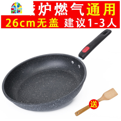 平底锅不粘锅炒锅家用煎蛋煎饼牛排锅电磁炉燃气灶通用煎锅 FENGHOU 26CM[有盖]送竹铲