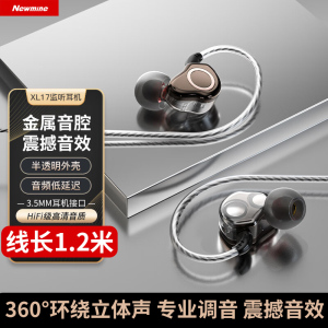 纽曼XL17 Type-c版手机直播K歌耳机有线游戏带麦主播直播专用声卡入耳式电脑降噪耳返 黑色