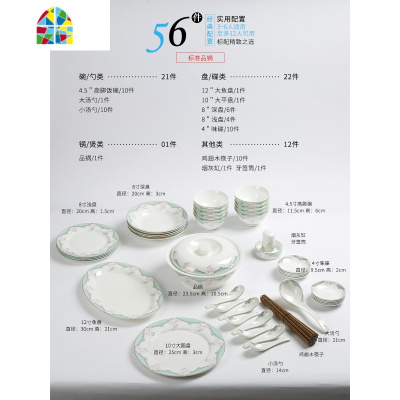 碗碟套装家用 景德镇欧式陶瓷器餐具碗筷吃饭碗盘子组合 FENGHOU 60头绿野仙踪太子煲豪华配置