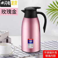 三维工匠不锈钢大容量家用开水热水暖水瓶暖壶宿舍学生小型保温水壶保温壶 [级款带防尘嘴]玫瑰金1.6