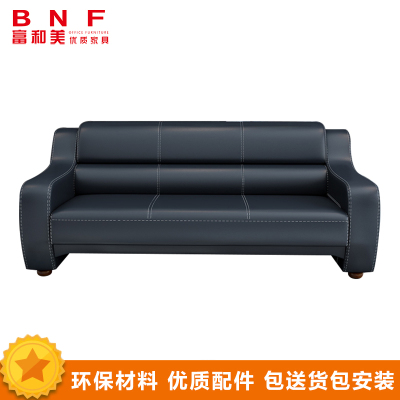 富和美皮艺沙发办公沙发接待会客办公室家具办公沙发60三人位沙发