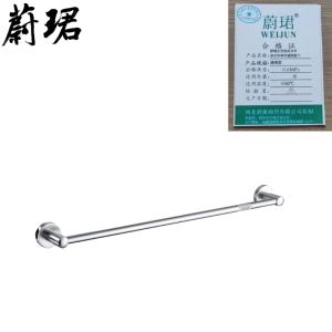 蔚珺太空铝毛巾杆浴巾杆单杆通用型个