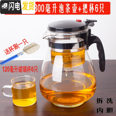 三维工匠凯立重压耐热玻璃飘逸杯可拆洗过滤内胆花茶玲玲杯茶具茶壶冲茶器 直压1800把杯6只