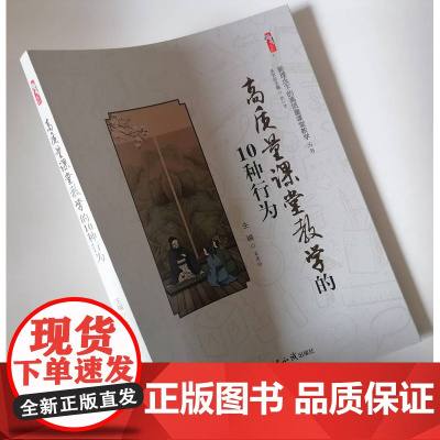 高质量课堂教学的10种行为 双减背景下的高质量教学方法