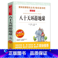 八十天环游地球 [正版]城南旧事原著林海音 小学生版五年级阅读课外书籍阅读 三四六年级上下册看的课外书经典名著儿童文学暑
