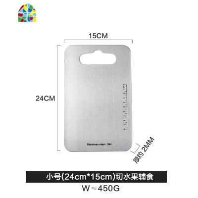 不锈钢菜板砧板厨房切菜板揉面板家用和面板擀面板案板粘板 FENGHOU 中号(29cm*20cm)切菜切肉