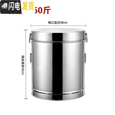 三维工匠米缸不锈钢米虫商用五谷带盖米面米桶 家用 30斤装 加厚 密封宿舍收纳桶
