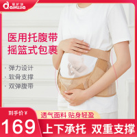 爱护佳(aiHUjia)孕妇托腹 孕晚期 托腹带孕妇专用 均码透气孕妇护腰带产前腹托护腰托护具(器械)豪华版S码