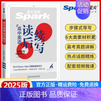 高中英语读后续写[全国通用] 高中通用 [正版]英语高中英语作文英语读后续写2025新高考高中英语读后续写高考真题专项训