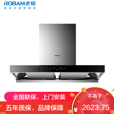 [变频]老板(ROBAM)双腔抽油烟机 欧式触控式22立方 红外线挥手智能2.0 低噪音960Pa大风压60D1S
