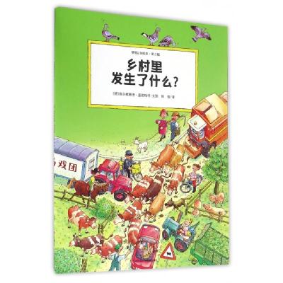 正版新书]乡村里发生了什么?(德)维尔弗里德·盖伯哈特文图 著
