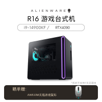 [美版]外星人(alienware)Aurora R16游戏高端台式电脑整机电竞主机台机水冷旗舰 酷睿i9-14900KF RTX4090 官方标配 全球联保1年