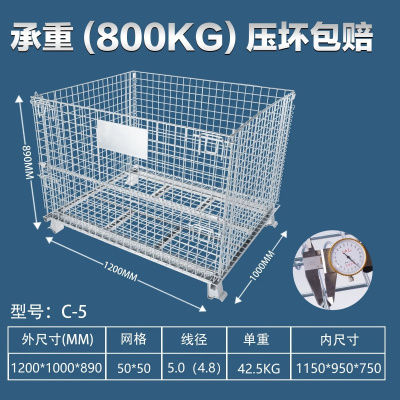 匹牧仓储笼铁笼框周转箱折叠蝴蝶笼PM-C-5 1200*1000*890 50*50 5.0 无轮 单位:个