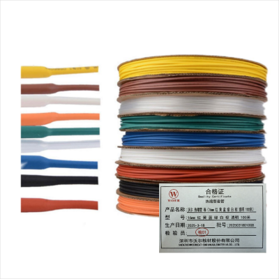 沃尔woer热缩套管电器热收缩管绝缘环保阻燃套管 Φ16mm 红 黄 蓝 绿 白 棕 透明 (100米/卷)