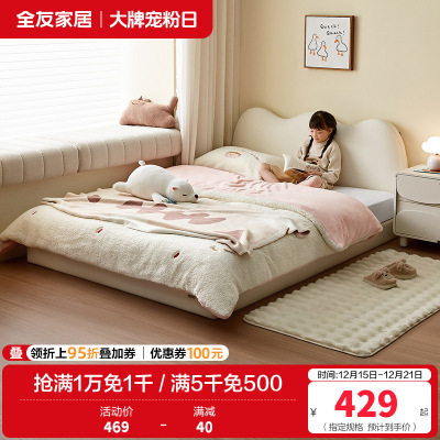 全友家居现代简约儿童床小户型卧室皮艺软包单人床榻榻米