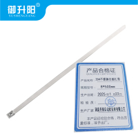御升阳 304不锈钢自锁扎带 8*500mm 每条