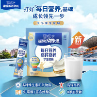 雀巢每日营养学生奶粉袋装 高锌高钙独立包装奶粉320g