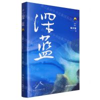 [N]深蓝-9787572615641