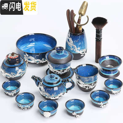 三维工匠建盏鎏银茶具套装家用功夫茶具整套陶瓷茶壶盖碗茶杯茶 2965-14头蓝颜祥龙壶盖碗洗道布盖罐(龙腾)平杯装饰-礼