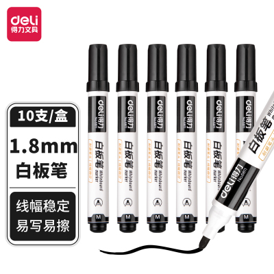 得力6811白板笔10支/盒 黑色