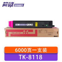 简微 硒鼓 TK-8118 红 支