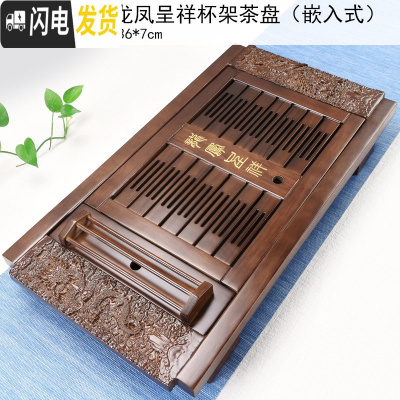 三维工匠实木茶盘茶海托盘功夫茶具套装抽屉式家用简约迷你小茶台 15棕色中龙凤呈祥杯架单茶盘