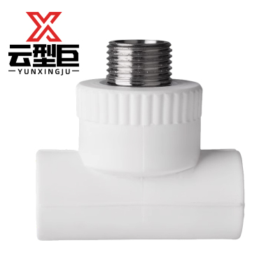 云型巨 PPR外丝三通 PPR管配件 塑料管配件 63*2 单位:个