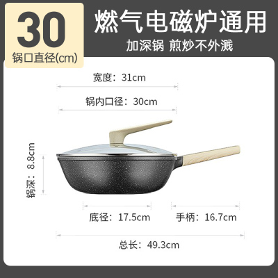 炊大皇麦饭石不粘锅炒锅家用正品电磁炉专用燃气灶适用炒菜锅 30cm(4.5升适合2-5人)