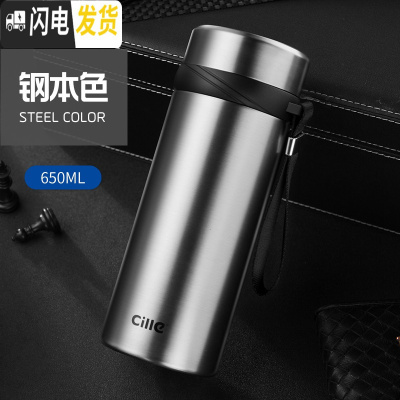 三维工匠大容量保温杯304不锈钢带提绳杯子 便携户外车载水杯保温水壶 钢本色650