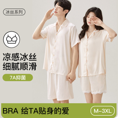 情侣睡衣女士夏季带胸垫2025新款冰丝凉感短袖套装夏天男款家居服