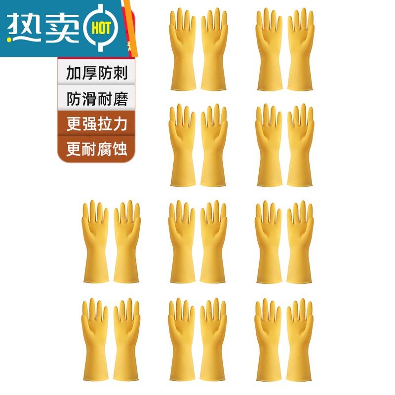 敬平加厚保洁劳保牛筋乳胶手套耐磨防水洗衣家务洗碗厨房工作干活耐用 110克加厚款:10双装 S